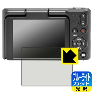ブルーライトカット【 光沢 】保護フィルム KODAK PIXPRO C1 日本製 自社製造直販