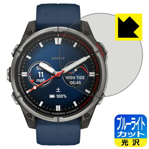 �u���[���C�g�J�b�g�y ���� �z�ی�t�B���� GARMIN quatix 8 AMOLED �y �P�[�X�T�C�Y47mm�p �z ���{�� ���А�������