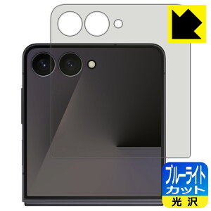 u[CgJbgy  zیtB Galaxy Z Flip7 (Jo[ʗp) { А