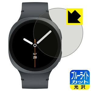 �u���[���C�g�J�b�g�y ���� �z�ی�t�B���� Galaxy Watch8 �y �P�[�X�T�C�Y 44mm�p �z ���{�� ���А�������