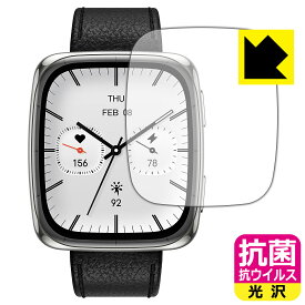抗菌 抗ウイルス【 光沢 】保護フィルム Amazfit Active 2 Square 日本製 自社製造直販