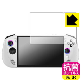 抗菌 抗ウイルス【 光沢 】保護フィルム Lenovo Legion Go S 日本製 自社製造直販