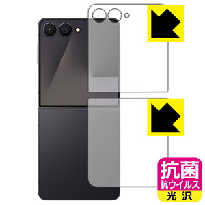 R RECXy  zیtB Galaxy Z Flip7 (Jo[ʗp/wʗp) { А