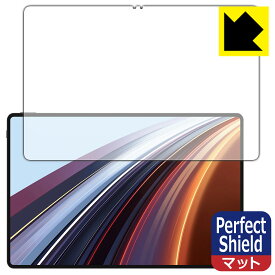 Perfect Shield【 反射低減 】保護フィルム Honor Pad GT Pro (画面用) 日本製 自社製造直販