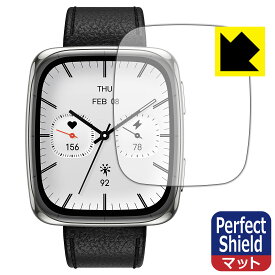 Perfect Shield【 反射低減 】保護フィルム Amazfit Active 2 Square 日本製 自社製造直販