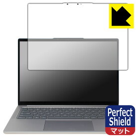 Perfect Shield【 反射低減 】保護フィルム Lenovo Chromebook Plus Gen 10 (14型 MediaTek) 日本製 自社製造直販