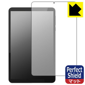 Perfect Shield【 反射低減 】保護フィルム FPD 8.4インチ タブレット CP08-J1 日本製 自社製造直販