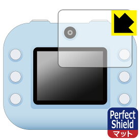 Perfect Shield【 反射低減 】保護フィルム すみっコぐらし プリントデジカメ 日本製 自社製造直販