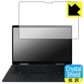 Crystal Shield【 光沢 】保護フィルム dynabook VZ/HY, VZ/MY, VZ/HW 日本製 自社製造直販