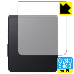 Crystal Shieldy  zیtB Galaxy Z Flip7 (wʗp) { А