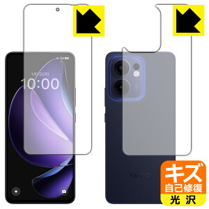 キズ自己修復保護フィルム OPPO Reno13 A (両面セット)【 指紋認証対応 】 日本製 自社製造直販