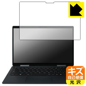 キズ自己修復保護フィルム dynabook VZ/HY, VZ/MY, VZ/HW 日本製 自社製造直販