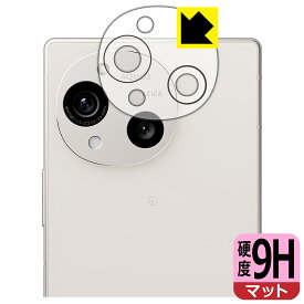 9H高硬度【 反射低減 】保護フィルム AQUOS R10 (レンズ周辺部用) 日本製 自社製造直販