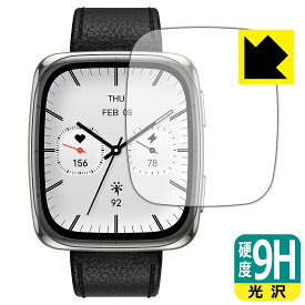 9H高硬度【 光沢 】保護フィルム Amazfit Active 2 Square 日本製 自社製造直販