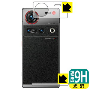 9H���d�x�y ���� �z�ی�t�B���� nubia Z70S Ultra (�w�ʏ㕔/�����p) ���{�� ���А�������