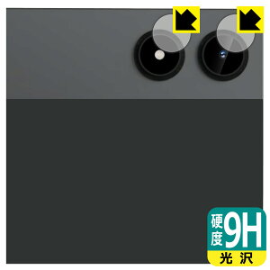 9H高硬度【 光沢 】保護フィルム Alphawolf PPad2 (カメラレンズ部用) 日本製 自社製造直販
