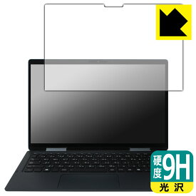 9H高硬度【 光沢 】保護フィルム dynabook VZ/HY, VZ/MY, VZ/HW 日本製 自社製造直販