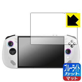 ブルーライトカット【 反射低減 】保護フィルム Lenovo Legion Go S 日本製 自社製造直販