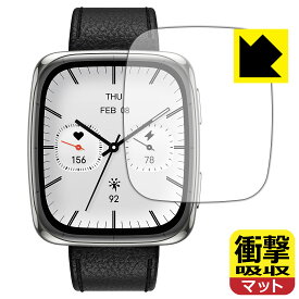 衝撃吸収【 反射低減 】保護フィルム Amazfit Active 2 Square 日本製 自社製造直販