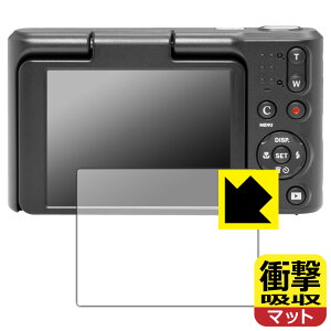 衝撃吸収【 反射低減 】保護フィルム KODAK PIXPRO C1 日本製 自社製造直販