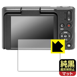 純黒クリア【 超反射防止 】保護フィルム KODAK PIXPRO C1 日本製 自社製造直販
