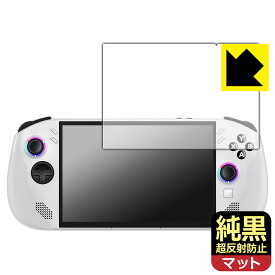 純黒クリア【 超反射防止 】保護フィルム Lenovo Legion Go S 日本製 自社製造直販