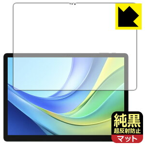 純黒クリア【 超反射防止 】保護フィルム DOOGEE Tab E3 Max 日本製 自社製造直販