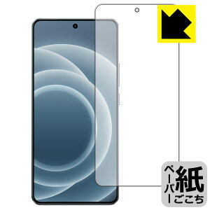 �y�[�p�[���C�N�ی�t�B���� realme Neo 7 Turbo (��ʗp)�y �w��F�ؑΉ� �z ���{�� ���А�������