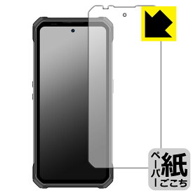 ペーパーライク保護フィルム OUKITEL WP100 日本製 自社製造直販