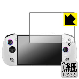 ペーパーライク保護フィルム Lenovo Legion Go S 日本製 自社製造直販