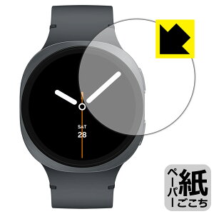�y�[�p�[���C�N�ی�t�B���� Galaxy Watch8 �y �P�[�X�T�C�Y 44mm�p �z ���{�� ���А�������