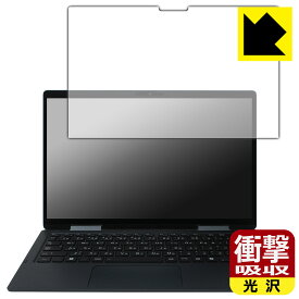 衝撃吸収【 光沢 】保護フィルム dynabook VZ/HY, VZ/MY, VZ/HW 日本製 自社製造直販