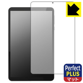Perfect Shield Plus【 反射低減 】保護フィルム FPD 8.4インチ タブレット CP08-J1 日本製 自社製造直販