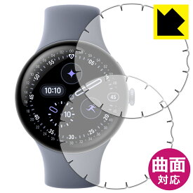 Flexible Shield【 光沢 】保護フィルム Google Pixel Watch 4 【 45mmモデル用 】【 端まで貼れる超上級者向 】(2枚セット) 日本製 自社製造直販