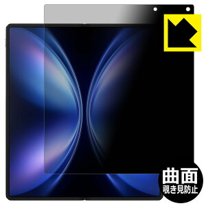 Flexible Shield Privacyy `h~E˒ጸ zیtB vivo X Fold5 (Cʗp) { А