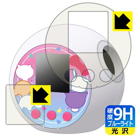 ぷにるんず サンリオキャラクターズ 用 9H高硬度【 ブルーライトカット 】保護フィルム (画面用/ふち用) 日本製 自社製造直販