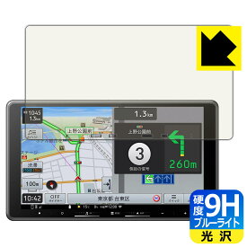 9H高硬度【 ブルーライトカット 】保護フィルム carrozzeria 楽ナビ AVIC-RF722/AVIC-RF722-DC 日本製 自社製造直販