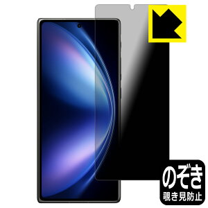 Privacy Shieldy `h~E˒ጸ zیtB vivo X Fold5 (Tuʗp) { А