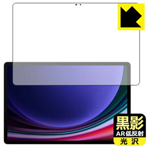 ey ARᔽˁE zیtB Galaxy Tab S9+ (ʗp)y wFؑΉ z { А