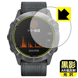 黒影【 AR低反射・光沢 】保護フィルム GARMIN Enduro / Enduro Steel / Enduro DLC Titanium 日本製 自社製造直販