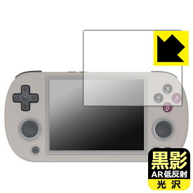 黒影【 AR低反射・光沢 】保護フィルム ANBERNIC RG40XX H 日本製 自社製造直販
