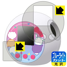 ぷにるんず サンリオキャラクターズ 用 ブルーライトカット【 光沢 】保護フィルム (画面用/ふち用) 日本製 自社製造直販