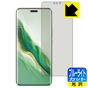 �u���[���C�g�J�b�g�y ���� �z�ی�t�B���� Honor Magic6 Pro �y �w��F�ؑΉ� �z ���{�� ���А�������