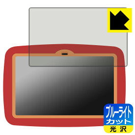 ブルーライトカット【 光沢 】保護フィルム Touch Version (タッチ・バージョン) 日本製 自社製造直販