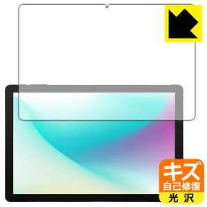 キズ自己修復保護フィルム aiwa tab AS10L (JA5-TBA1011) 画面用 日本製 自社製造直販