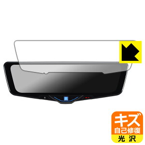 キズ自己修復保護フィルム ALPINE 10型 ドライブレコーダー搭載デジタルミラー DVR-DM1046A 日本製 自社製造直販