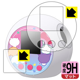 ぷにるんず サンリオキャラクターズ 用 9H高硬度【 反射低減 】保護フィルム (画面用/ふち用) 日本製 自社製造直販