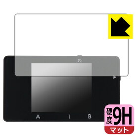 9H高硬度【 反射低減 】保護フィルム BitTradeOne USB CABLE CHECKER 3 用 日本製 自社製造直販