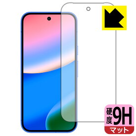 9H高硬度【 反射低減 】保護フィルム Google Pixel 10 (画面用)【 指紋認証対応 】 日本製 自社製造直販