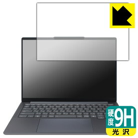 9H高硬度【 光沢 】保護フィルム Lenovo IdeaPad Pro 5 Gen 10 (14型 AMD) 日本製 自社製造直販